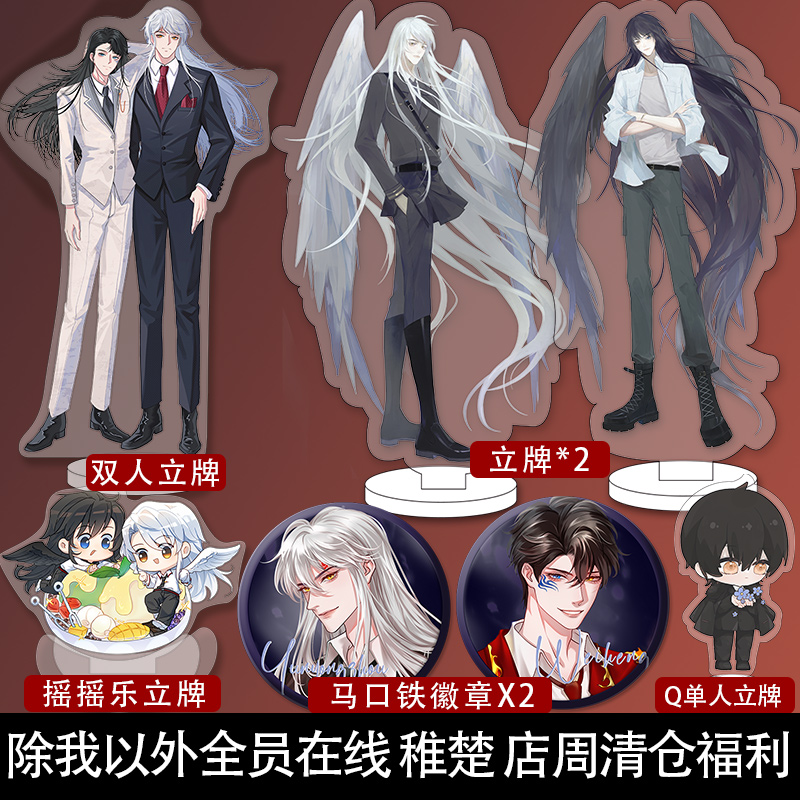 晋江名除我以外全员非人