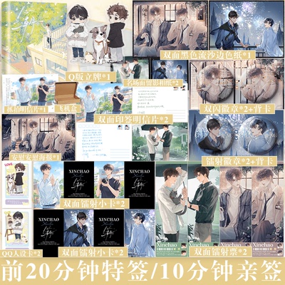 下单即得特签版】心潮 原名《等你失恋很久了》畅销书作家三千风雪校园口碑作 暗恋成真甜宠治愈双向救赎 青春小说书籍