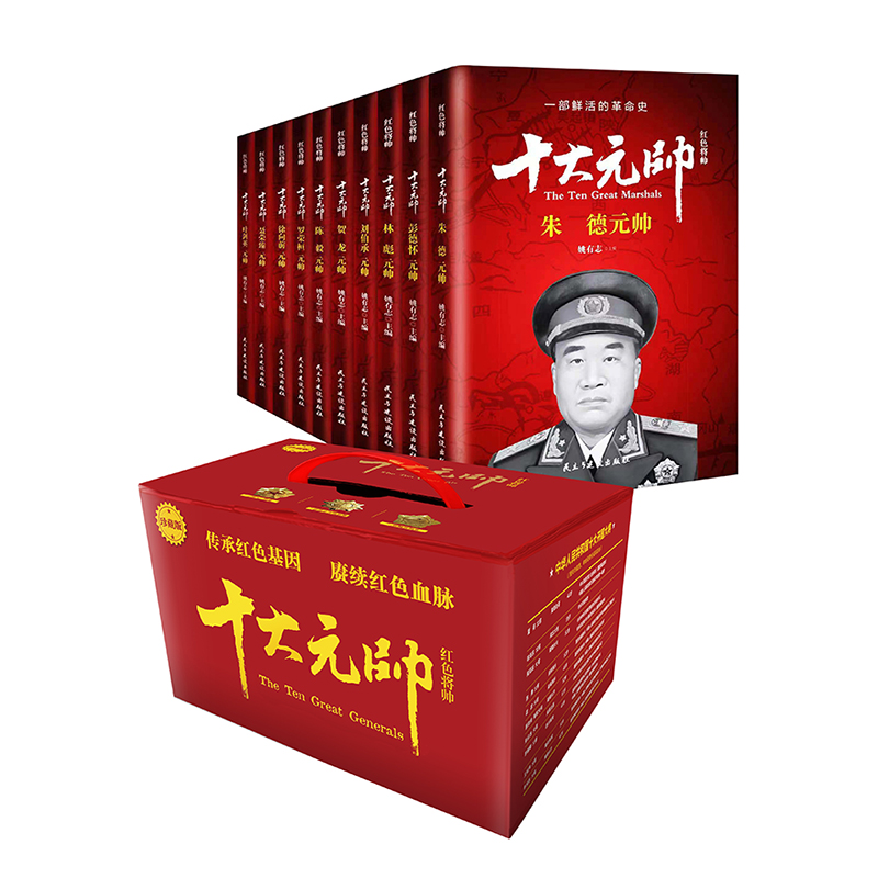 礼盒装赠解放军大事年表