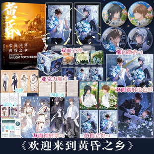 无限流题材 欢迎来到黄昏之乡 本文原名欢迎来到噩梦游戏 无限流代表之作 室内设计师X教廷使者 薄暮冰轮经典