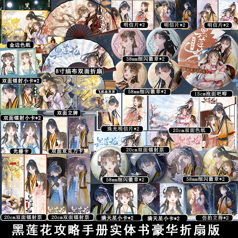 赠海报+全文无删减新增番外