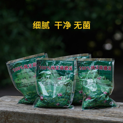 荷塘泥碗莲睡莲专用泥植物