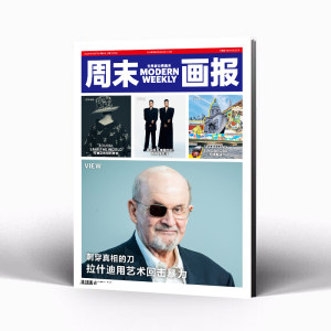 周末画报商业财经时尚生活周刊2024年4月1323期