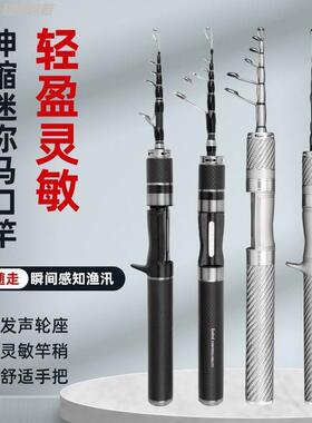 伸缩路亚竿UL/ML调短节滑漂枪微物马口鲫鱼泛用碳素杆路亚伸缩杆