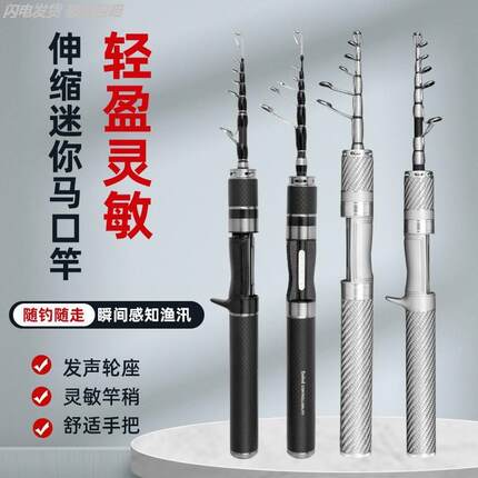 伸缩路亚竿UL/ML调短节滑漂枪微物马口鲫鱼泛用碳素杆路亚伸缩杆