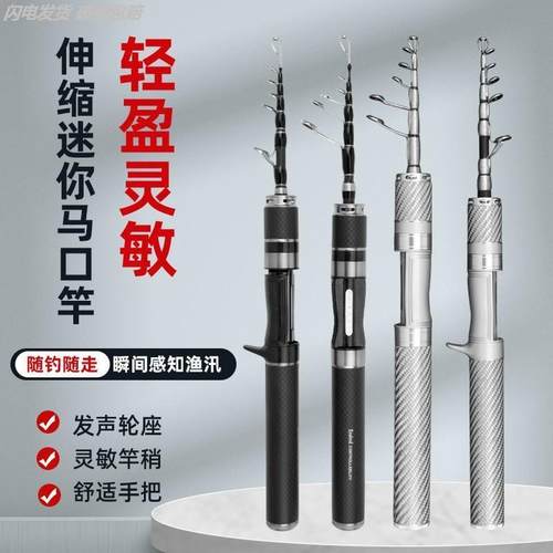 路亚伸缩杆伸缩路亚竿UL/ML调短