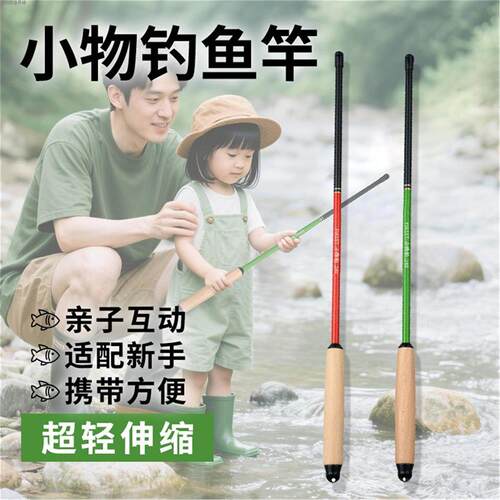 溪流小物儿童钓鱼竿专用手杆全套