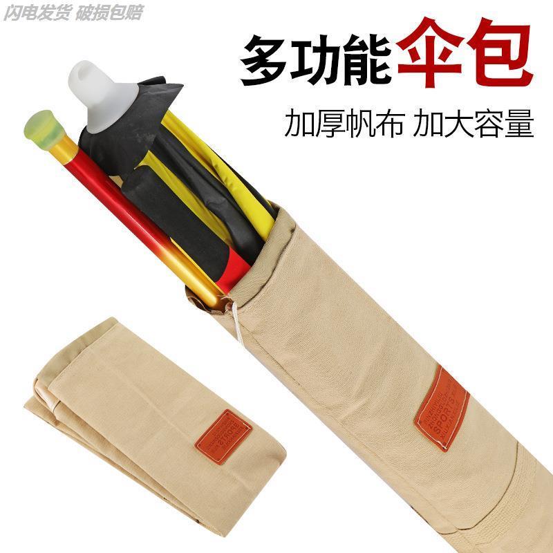 鱼竿收纳包加厚钓鱼伞包帆布收纳