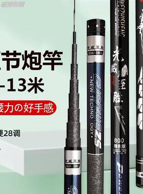 碳素传统长节炮竿9/10/12/13/14/16打窝竿手杆鱼竿超轻超硬13米足