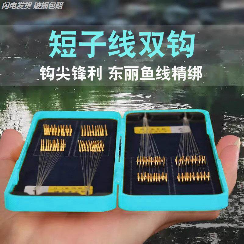 排钩鱼钩全套袖钩正品野钓鲫鱼