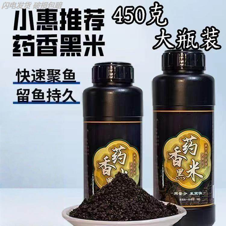 黑米野钓打窝窝料小慧同款药香