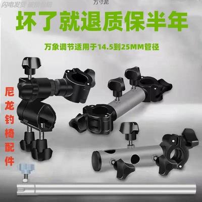 月亮椅炮台支架通用钓椅架座杆架
