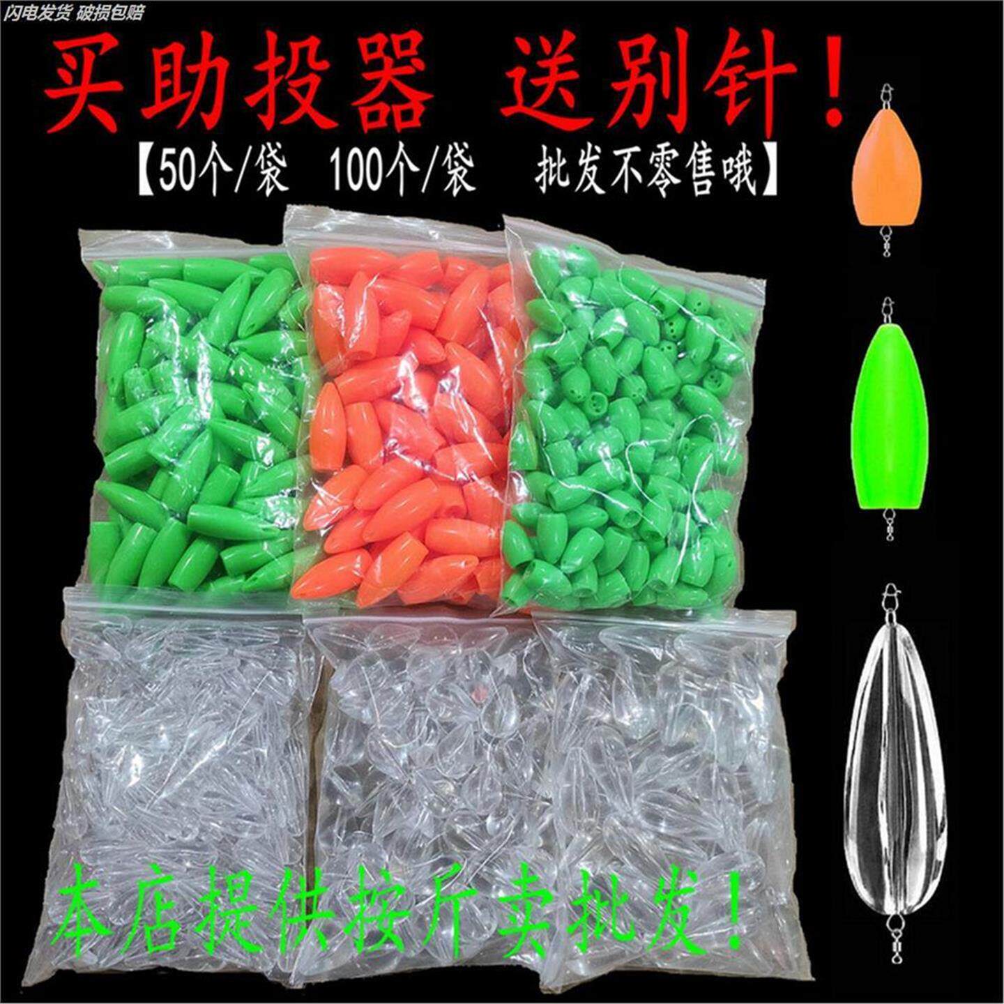 缓沉助投器远投浮水沉水改装版