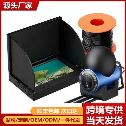 探鱼器可视高清钓鱼水下摄像头