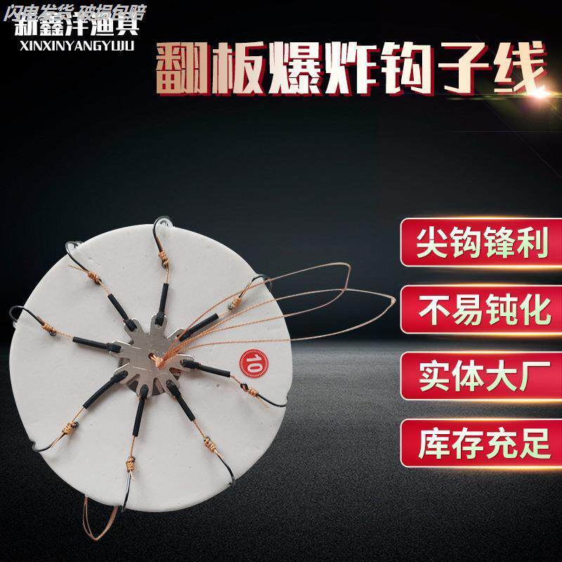 排钩鱼钩全套新型钩盘钩夹渔具