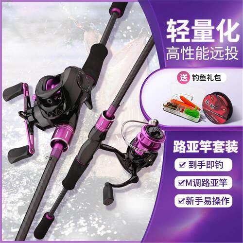 伸缩便携式路亚钓鱼竿全套一整套