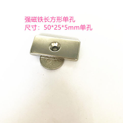 长方形稀土吸铁石