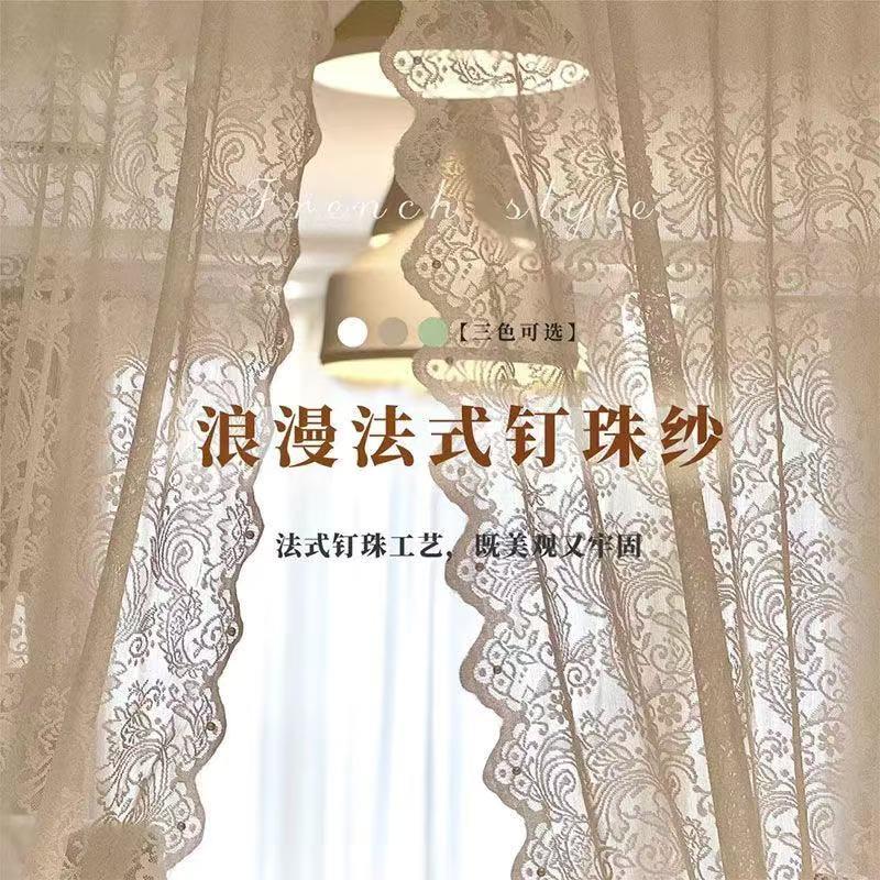法式魔术纱帘门帘蕾丝花边窗纱韩式卧室客厅阳台免打孔钉珠凤尾纱