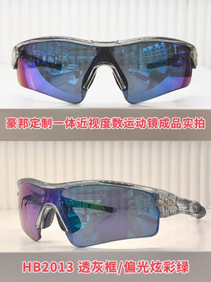 豪邦2013骑行眼镜.欧克利RADARLOCK9206平替，一体带度数变色炫彩