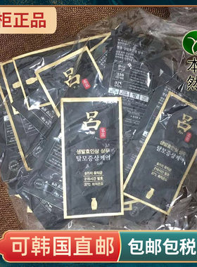 韩国直邮40片整RYO吕何润生防脱