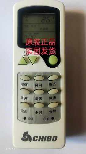 志高原装空调遥控器KFR-23GW/E/25GW/E ZC/ZH/LW原装正品实图发货