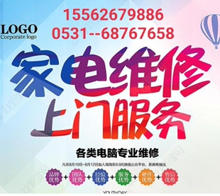 济南高价回收空调、冰箱洗衣机家电回收，上门回收电器