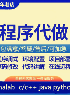 计算机QT界面C++代做opencv图像java安卓python网站系统linux系统