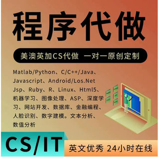 python深度学习opencv神经网络代码nlp程序代做机器调试爬虫编程