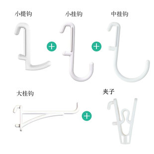 ▶挂钩类◀钥匙钩，工具钩，衣帽钩，卷纸架，夹子洞洞板配件分组