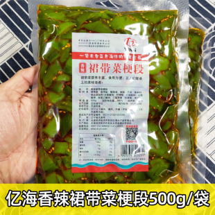 亿海裙带菜梗段500g香辣海藻梗片下饭咸菜即食袋装 凉拌菜大连特产