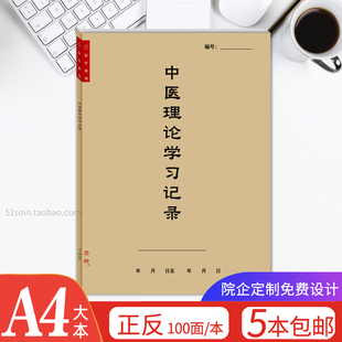 中医理论学习记录中医问诊确有专长跟师随诊笔记师承经典学习心得
