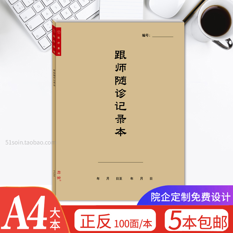 牛皮纸A4加厚纸张记录本