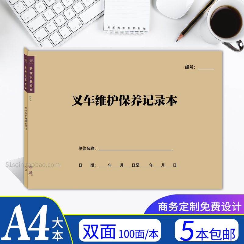 牛皮纸A4加厚纸张记录本