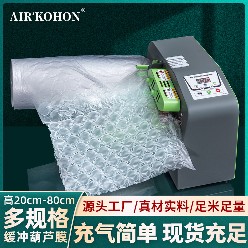 充气葫芦打包防撞快递保护
