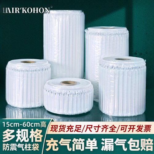 气柱袋防震保护快递打包卷材