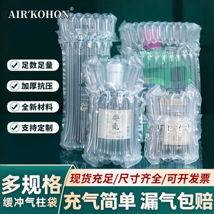 气柱袋蜂蜜打包气泡柱防震包装袋防摔缓冲保护气囊气柱充气袋批发