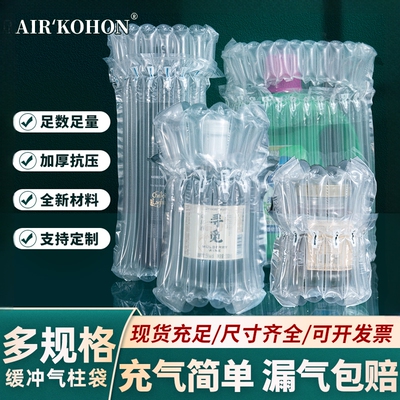 蜂蜜打包气柱袋防震缓冲保护