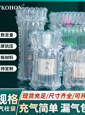 气柱袋蜂蜜打包气泡柱防震包装袋防摔缓冲保护气囊气柱充气袋批发