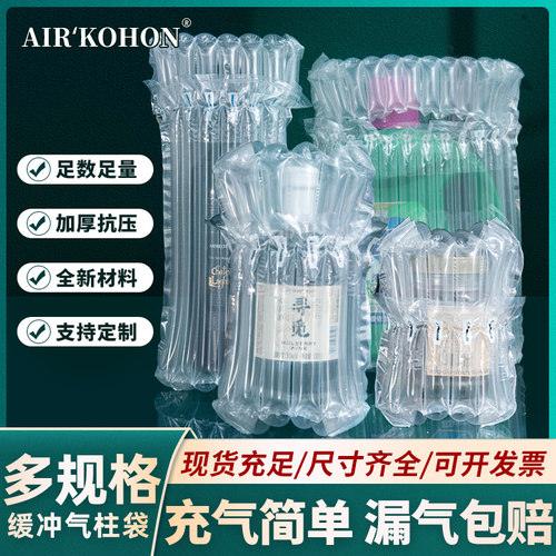 蜂蜜打包气柱袋防震缓冲保护