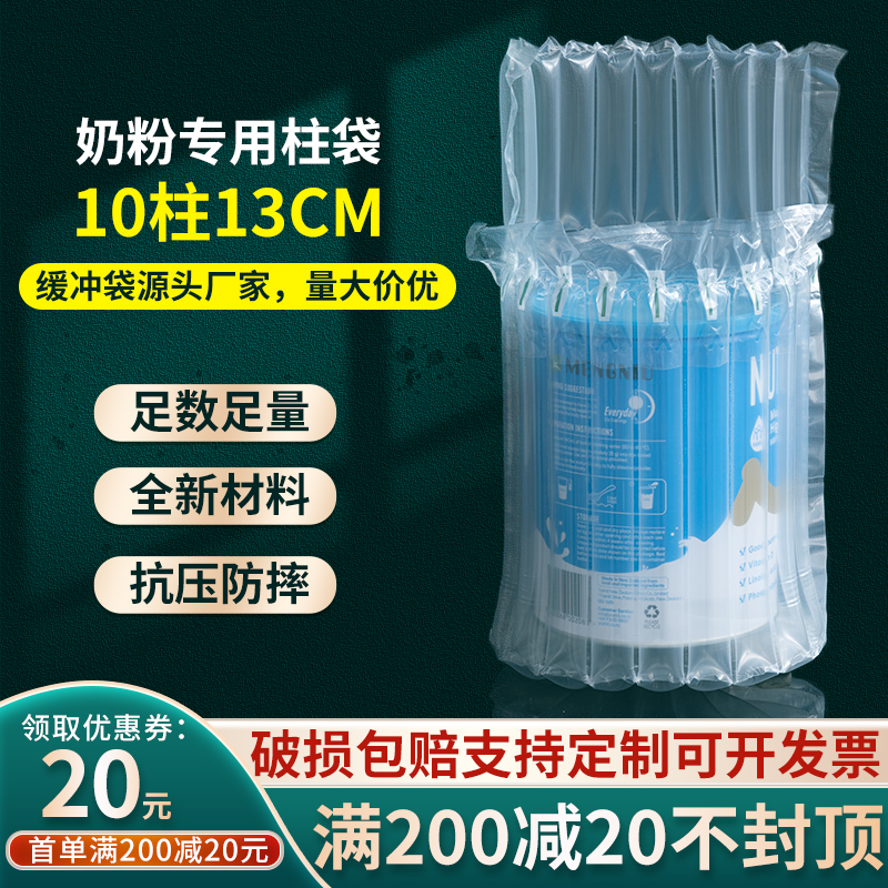 奶粉气柱袋气柱袋康鸿质量保证