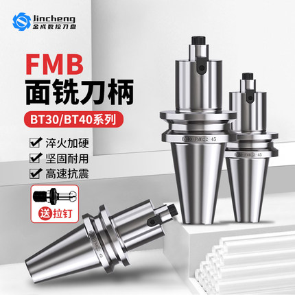 BT40数控刀柄高精度动平衡飞刀柄CNC加工BT30BT50FMB22平面铣刀柄