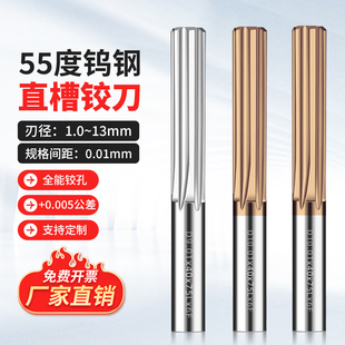 钨钢直槽铰刀3.81 3.82 3.83 3.84 3.85 3.86 3.87 3.88合金绞刀