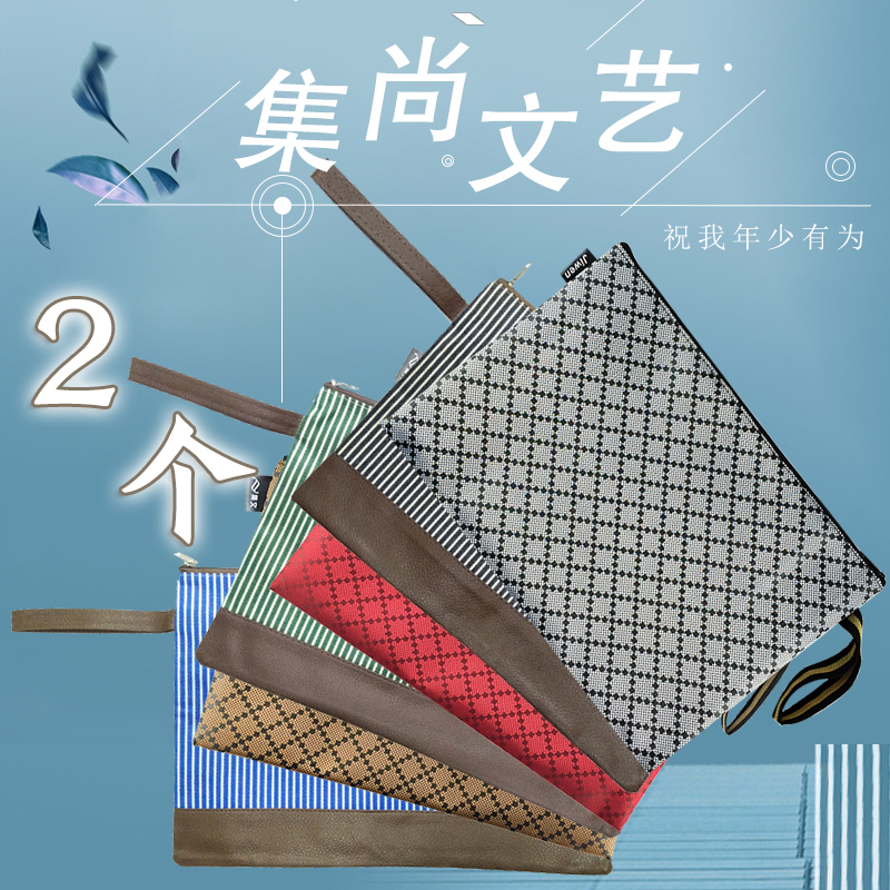 2个 A4文件袋帆布拉链袋学生试卷作业袋防水格纹资料袋牛津布办公用品收纳袋子带手拎创意条纹拼接设计 包邮