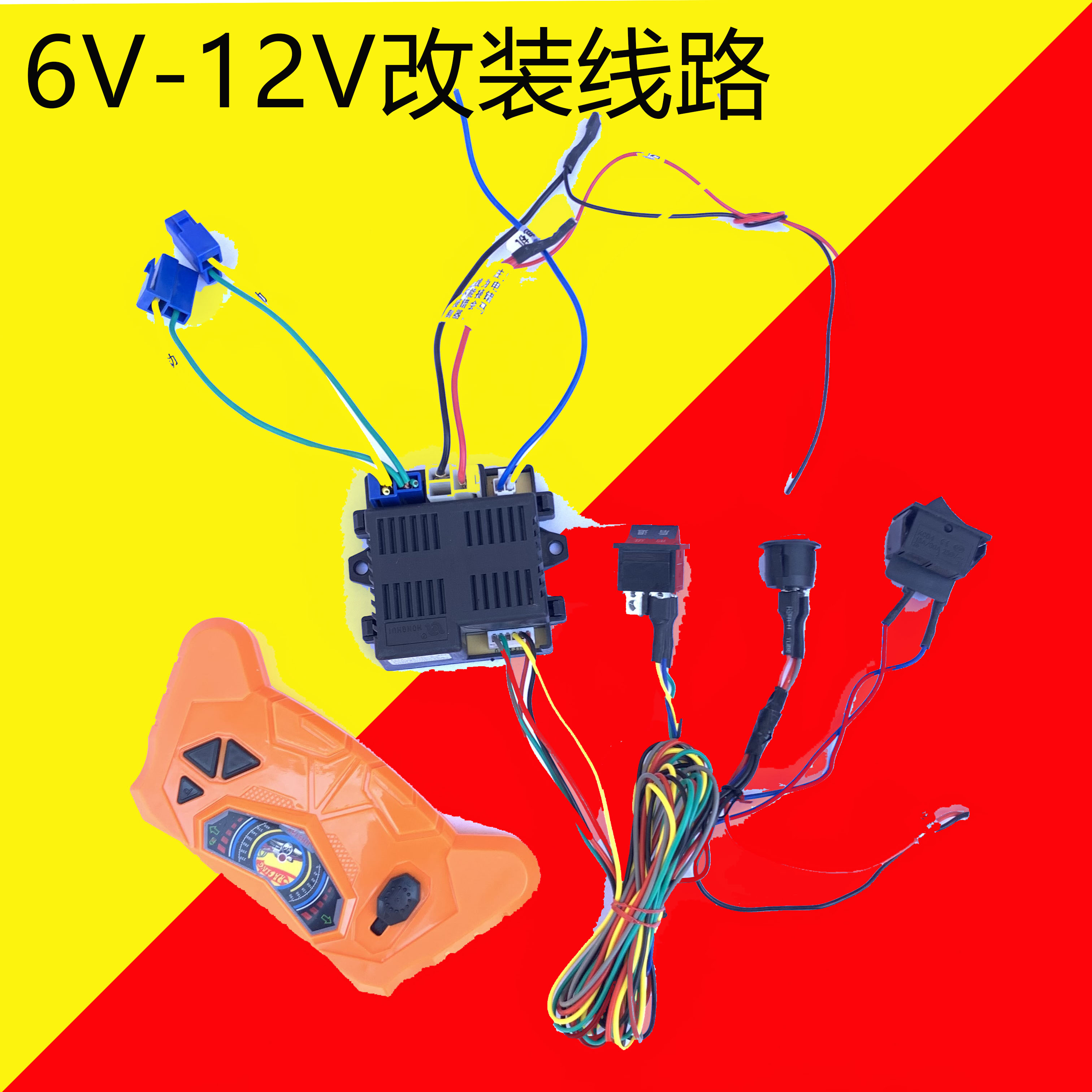 儿童电动四轮汽车改装线路6V12V单双驱控制器遥控器童车配件大全