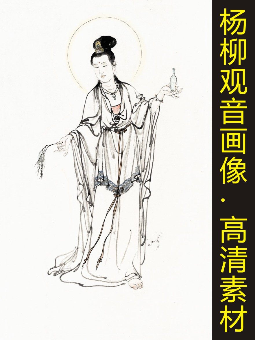 高清杨柳观音菩萨装饰画艺术人物画像电子版jpg格式tif图片素材k