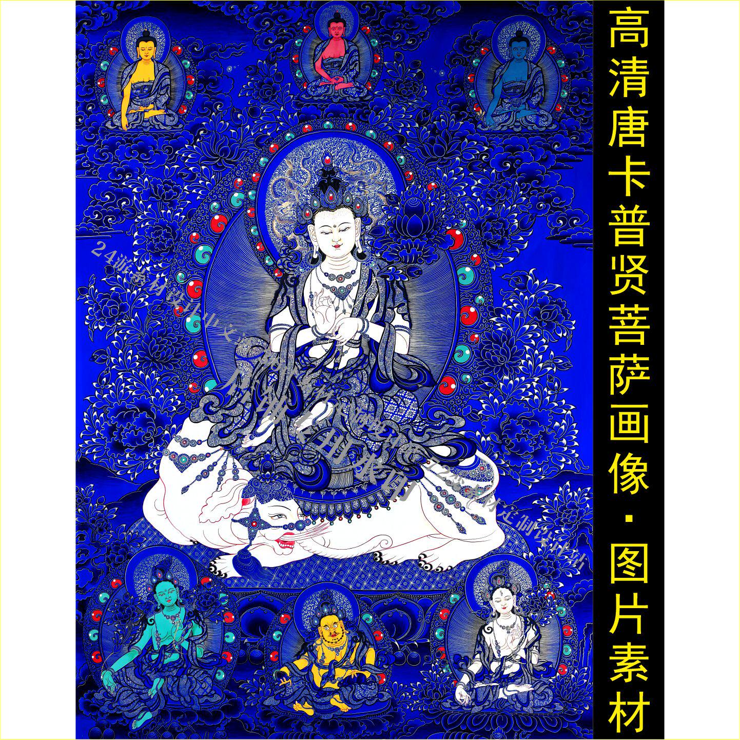 高清唐卡普贤菩萨画像手机壁纸装饰画电子版jpg格式tif图片素材K