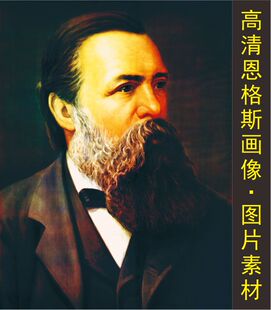 高清恩格斯画像名人装饰画伟人十字绣电子版jpg格式tif图片素材