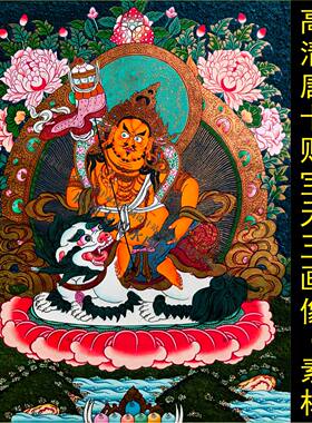 高清唐卡多闻财宝天王画像白狮装饰画名人电子jpg格式tif图片素材