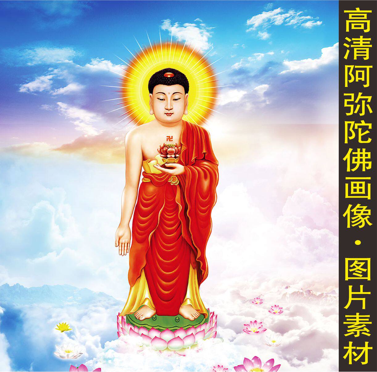 高清阿弥陀佛画像佛教人物装饰画佛祖电子版jpg格式tif图片素材g