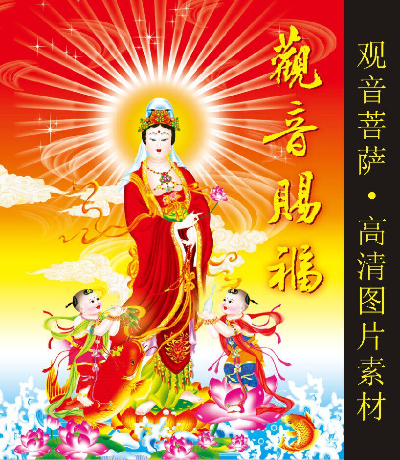 高清观世音菩萨装饰画像佛教人物国画电子版jpg格式设计图片素材g